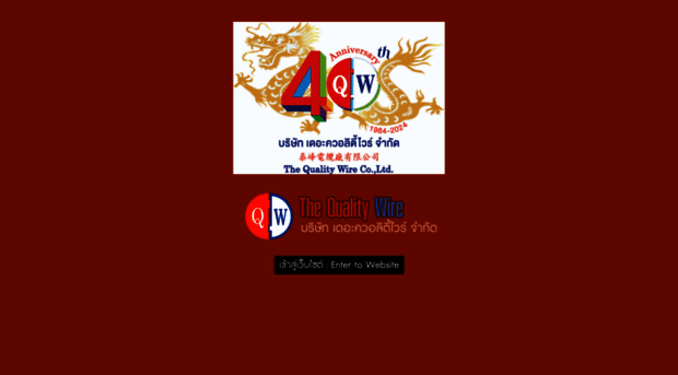 thequalitywire.co.th
