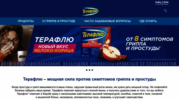 theraflu.ru