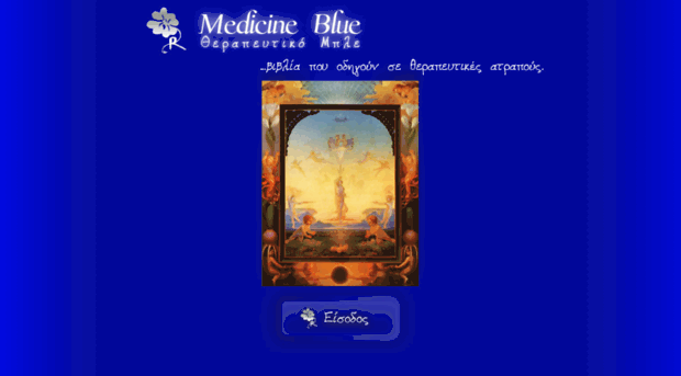 therapeutic-blue.gr