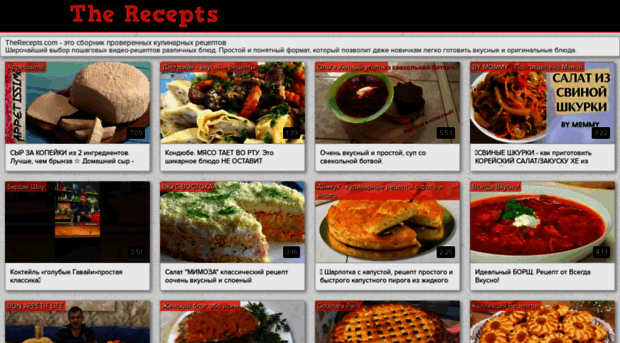 therecepts.com
