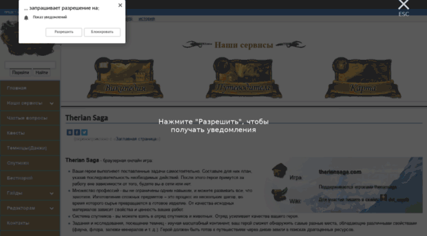 theriansaga-wiki.ru