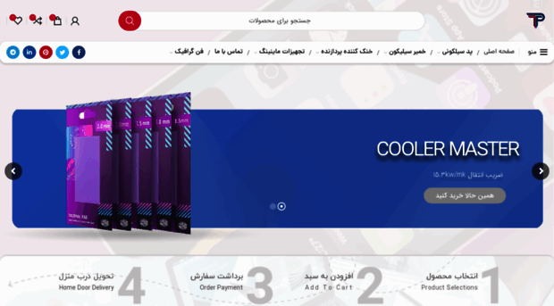 thermalpad.ir