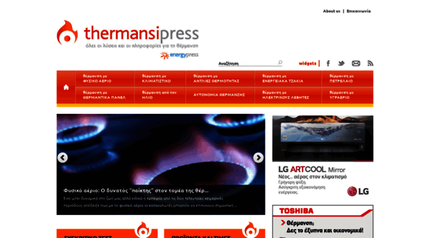 thermansipress.gr