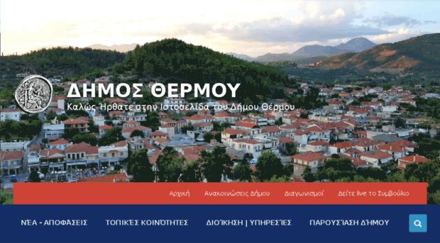 thermo.gov.gr