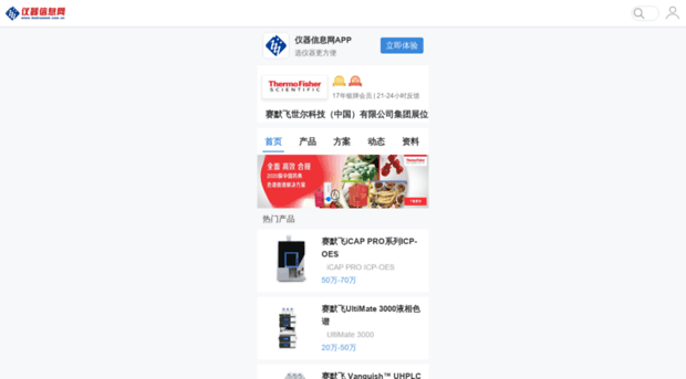 thermo1.instrument.com.cn