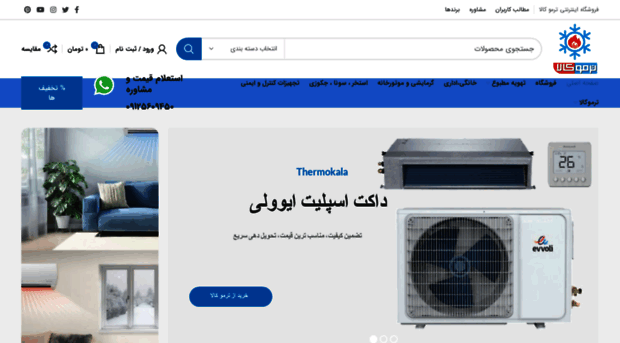 thermokala.com