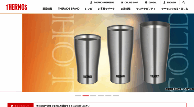 thermos.jp