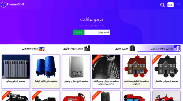 thermosoft.ir