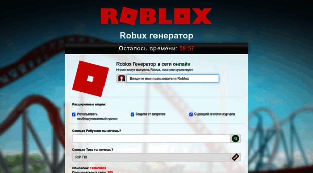 Therobuxapp Com Free Roblox Robux Generator The Robux App