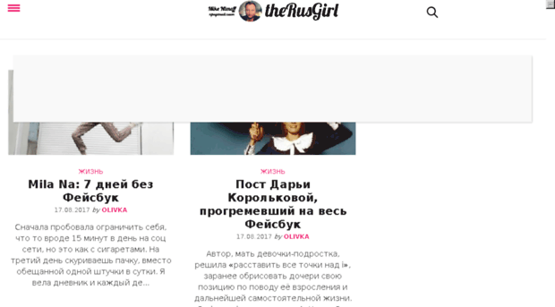 therusgirl.ru