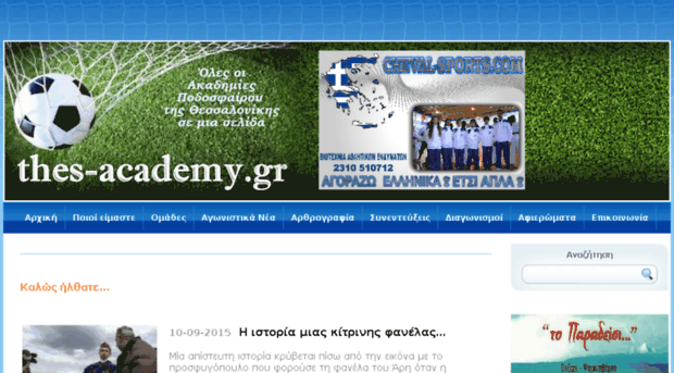 thes-academy.gr