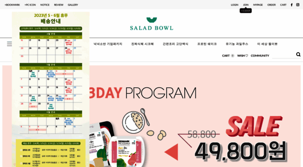 thesaladbowl.co.kr