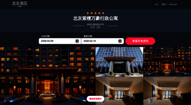thesandalwoodbeijing.cn