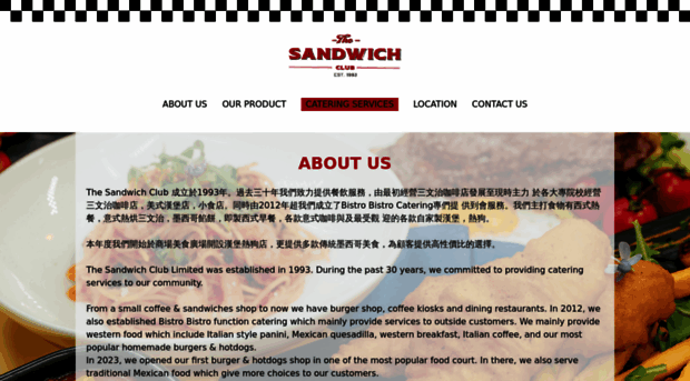 thesandwichclub.com.hk