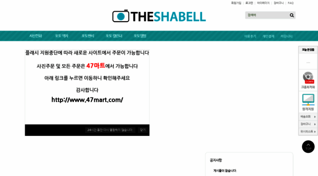 thesb.co.kr