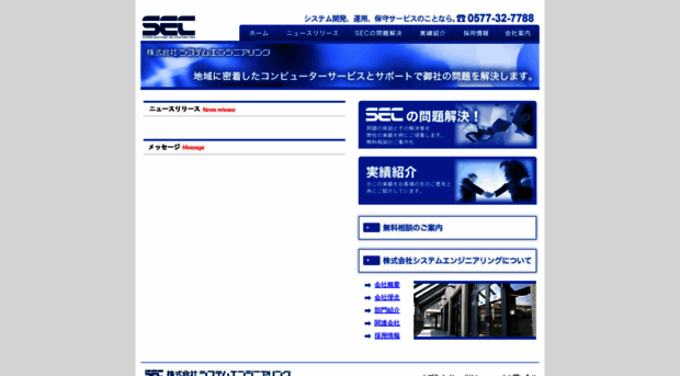 thesec.co.jp