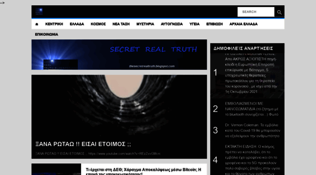 thesecretrealtruth.blogspot.co.at