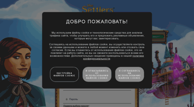 thesettlersonline.ru