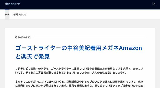 theshare.jp