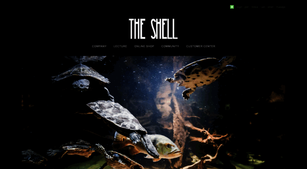 theshell.co.kr