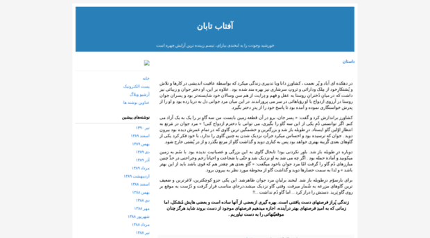 theshinysun.blogfa.com