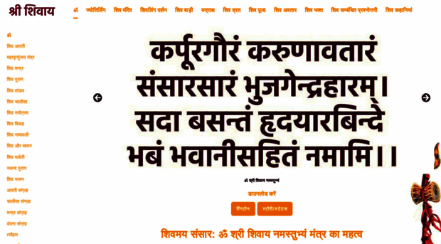 theshivling.com