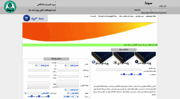 thesisdl.ui.ac.ir