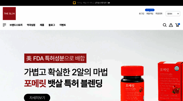 theslen.com