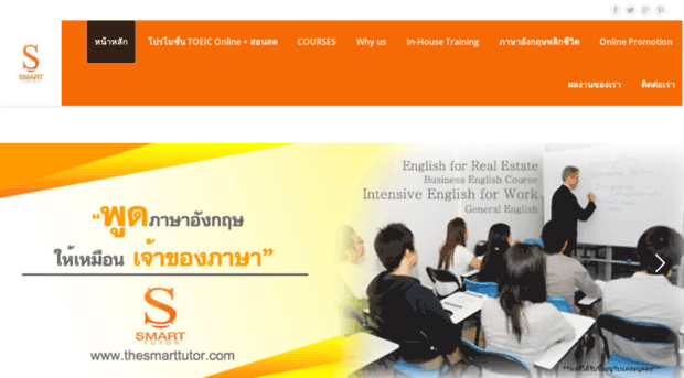 thesmarttutor.com