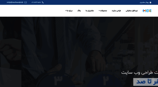 thesoftware.ir