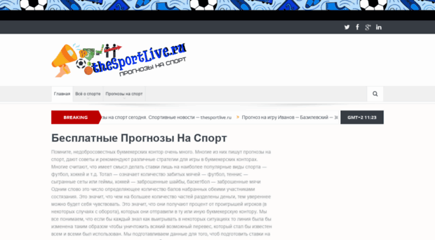 thesportlive.ru