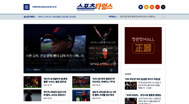 thesportstimes.co.kr