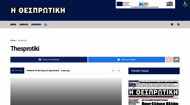 thesprotiki.gr