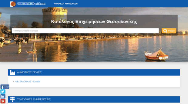 thessaloniki-gold.com