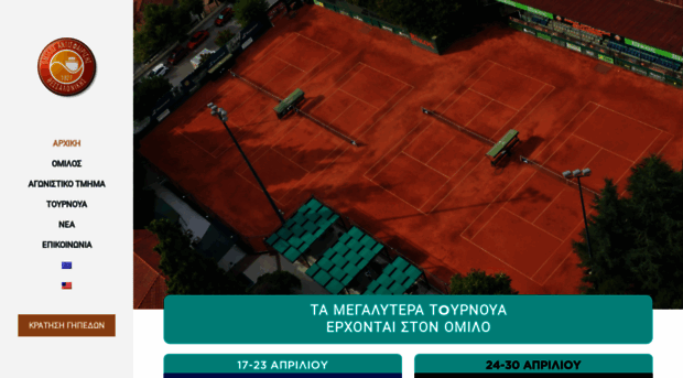 thessalonikitennisclub.gr