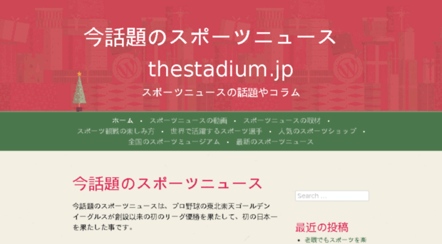 thestadium.jp