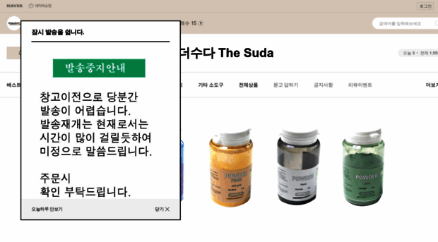 thesuda.co.kr