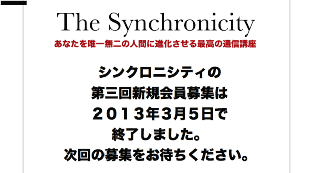 thesynchronicity.jp