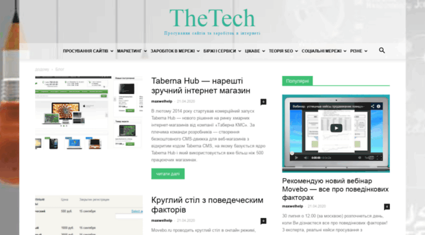 thetech.com.ua