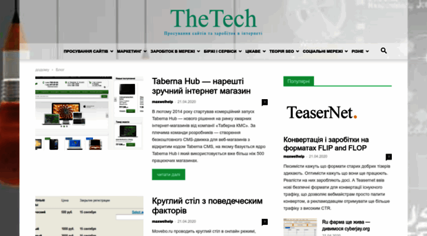 thetech.com.ua