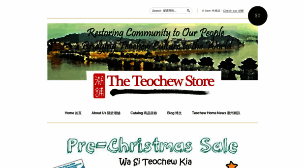 theteochewstore.org