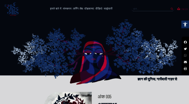 thethirdeyehindi.in