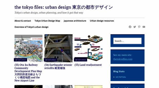 thetokyofilesurbandesign.wordpress.com