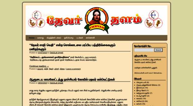 thevarthalam.com