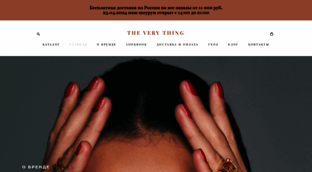theverything.ru