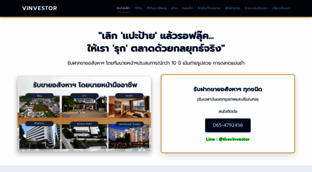 thevinvestor.com