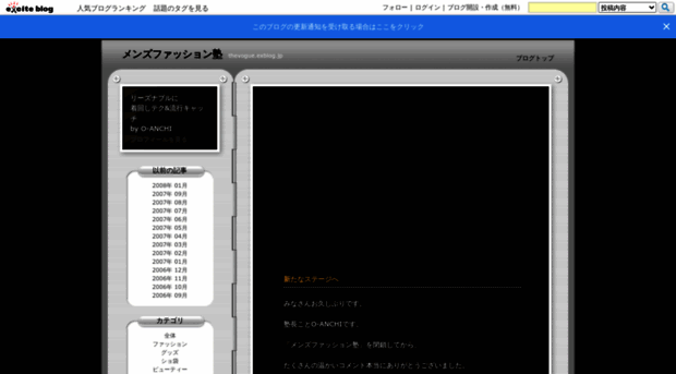 thevogue.exblog.jp