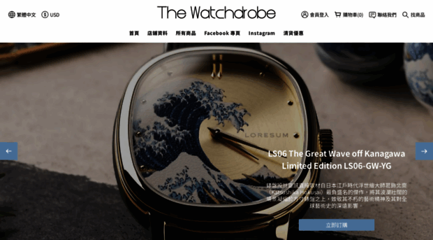 thewatchdrobe.com