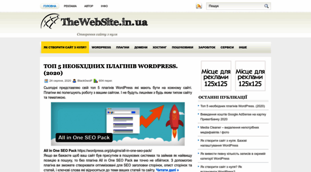 thewebsite.in.ua