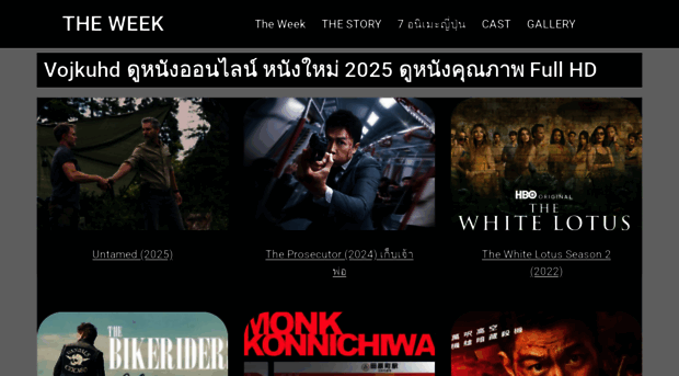 theweek-themovie.com